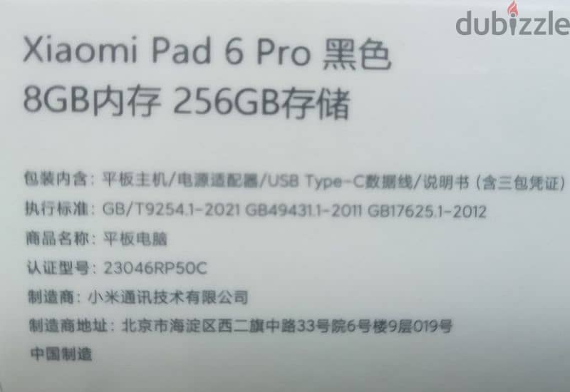 Xiaomi Pad 6 Pro - SEALED - BLACK CN Specs (Can install Google Play) 2