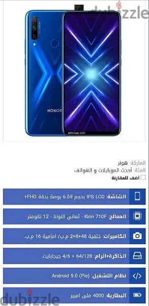 موبايل هونر Honor 9X مستعمل بحالة جيدة جداا رامات6، والكاميرا48ممتازة 5