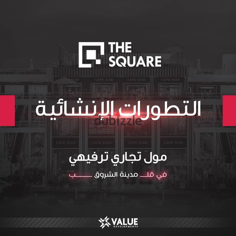 Own your fully finished administrative office in the most powerful mall currently being implemented in Shorouk City, directly on Al-Horreya Axis, in i 8