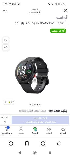 زيرو متفتحتش  وساعة اوريمو زيرو w30 0