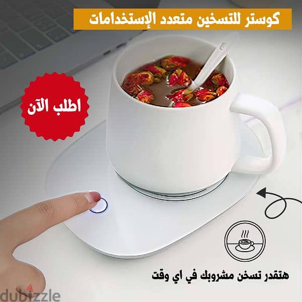 كوستر للتسخين متعدد الاستخدامات 2