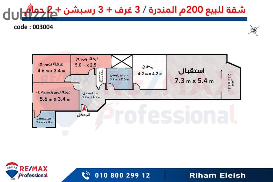 شقه للبيع 200 م المندرة (علي البحر مباشرة ) 3