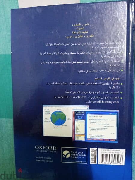 Oxford Dictionary English-english-arabic قاموس اكسفورد 2