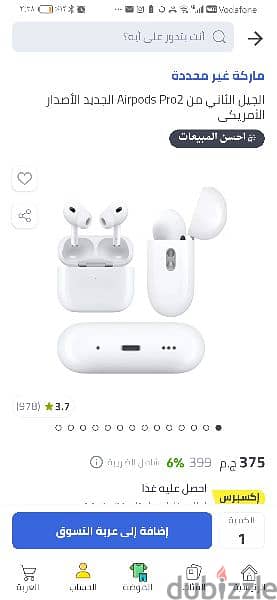 airpods pro 2 جديد 5