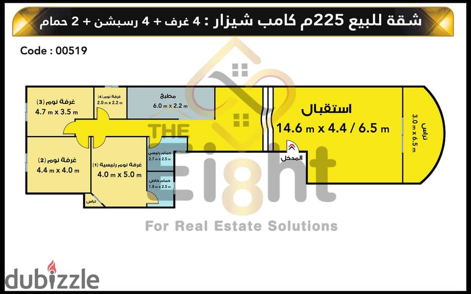 شقة للبيع 225 م كامب شيزار ( طريق الجيش ) 3