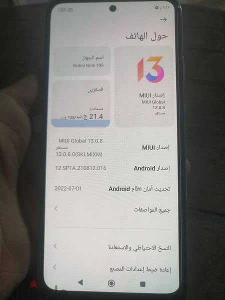 هاتف Redmi note 10s 5