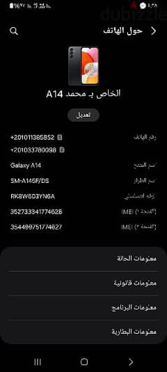 تليفون سامسونج A14