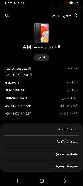 تليفون سامسونج A14 0