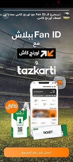 رقم اورنج مميز 01222204409