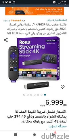 Ruku Streaming stick4k لجعل الشاشة العادية سمارت أوامر صوتية