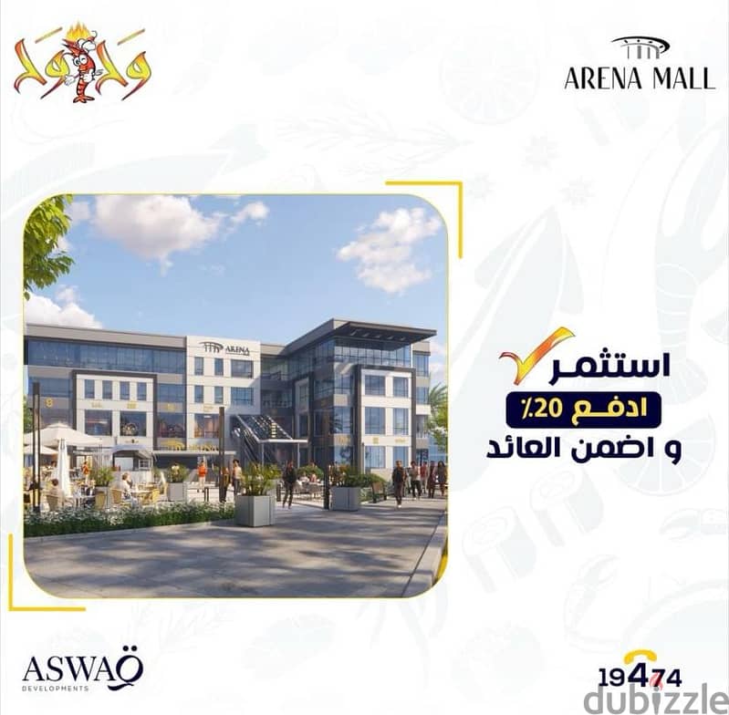 محل تجاري للبيع 64 في مدينة الشروق بمول ارينا Arena Mall 4