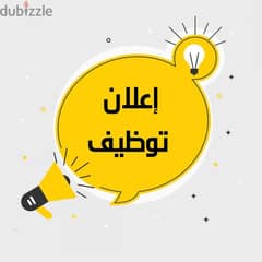 مطلوب مضيفه Host لمطعم