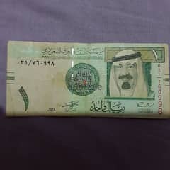 ريالات سعودى الملك فهد 1379