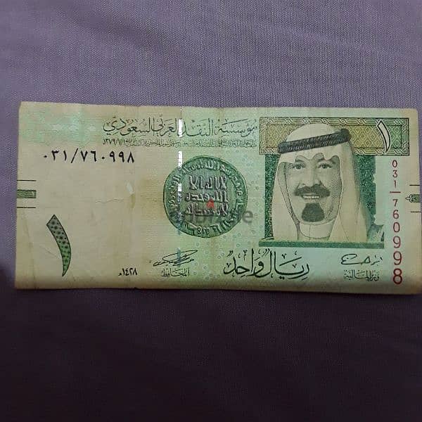 ريالات سعودى الملك فهد 1379 0