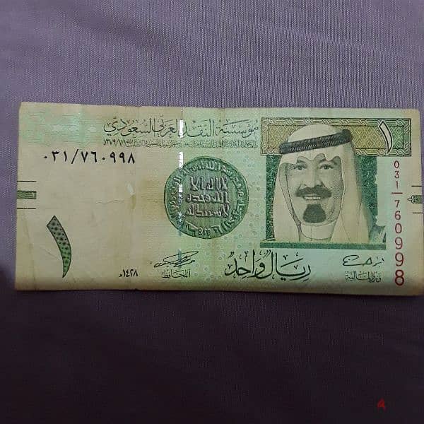 ريالات سعودى الملك فهد 1379 5