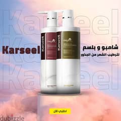 شامبو وبلسم Karseell لجميع انواع الشعر