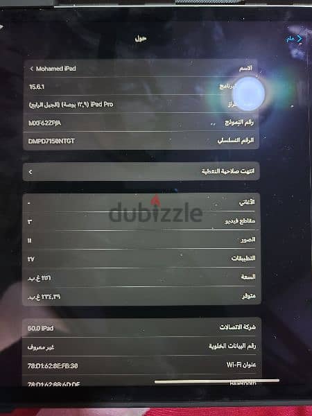 ابل ايباد برو 3