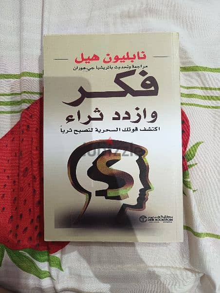 10 كتب عن المال و التسويق + كتاب لتعلم اللغه الانجليزيه 2