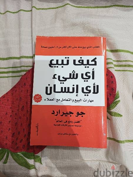 10 كتب عن المال و التسويق + كتاب لتعلم اللغه الانجليزيه 3