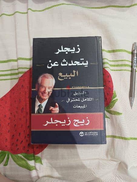 10 كتب عن المال و التسويق + كتاب لتعلم اللغه الانجليزيه 4