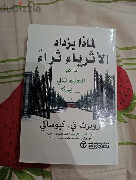 10 كتب عن المال و التسويق + كتاب لتعلم اللغه الانجليزيه 6