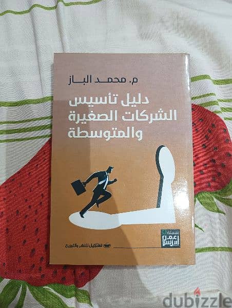 10 كتب عن المال و التسويق + كتاب لتعلم اللغه الانجليزيه 7