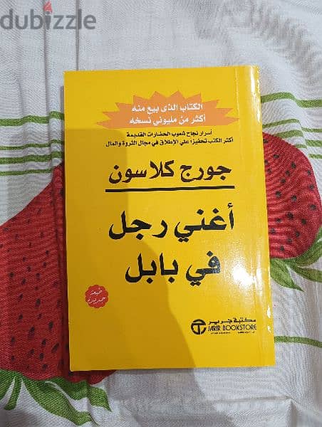 10 كتب عن المال و التسويق + كتاب لتعلم اللغه الانجليزيه 8