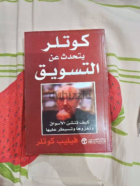 10 كتب عن المال و التسويق + كتاب لتعلم اللغه الانجليزيه 9