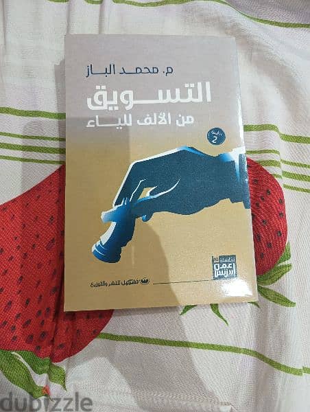 10 كتب عن المال و التسويق + كتاب لتعلم اللغه الانجليزيه 10