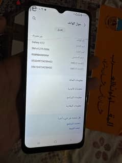 سامسونج a12 0