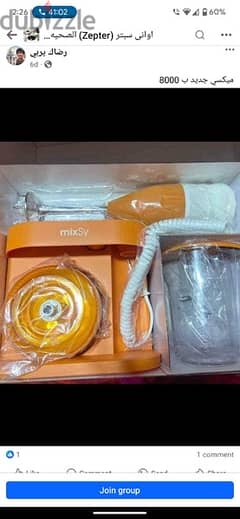 MixSy Multifunctional Food Processor hand blender