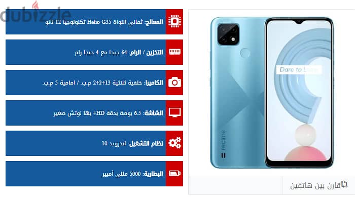 موبايل Realme C21 جديد متبرشم   1