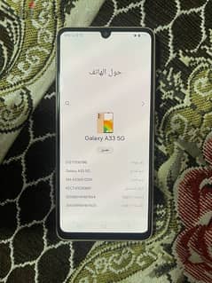 samsung A33 5G