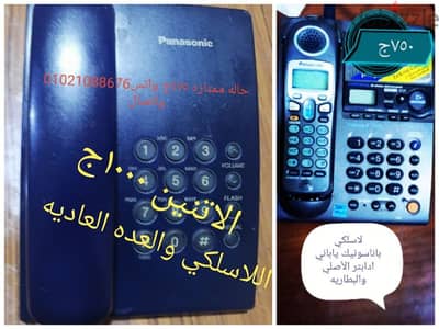لاسلكي باناسونيك ياباني وعدهs500