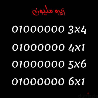زيرو مليون للبيع لرجال الأعمال