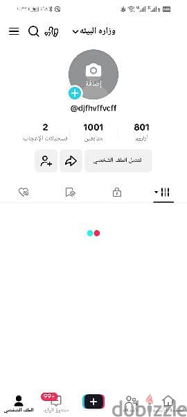 حساب تيك توك 6