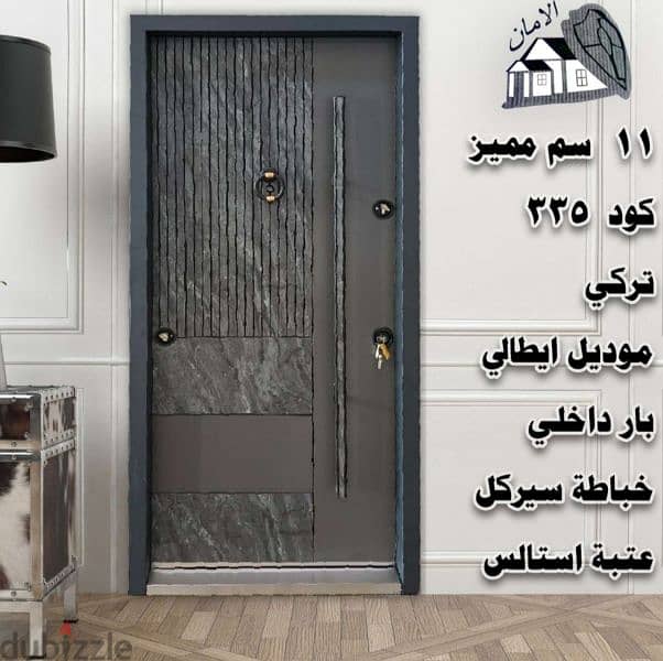 ابواب مصفحه تركي جديده بسعار زمان 8