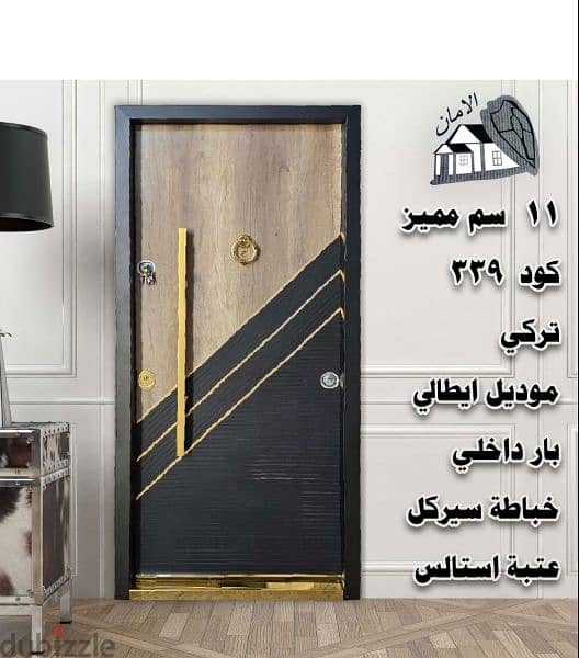 ابواب مصفحه تركي جديده بسعار زمان 9