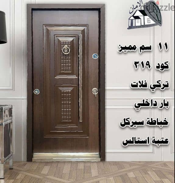 ابواب مصفحه تركي جديده بسعار زمان 10