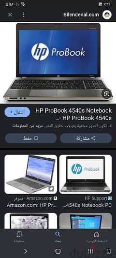 اتش بي برو بوك454os