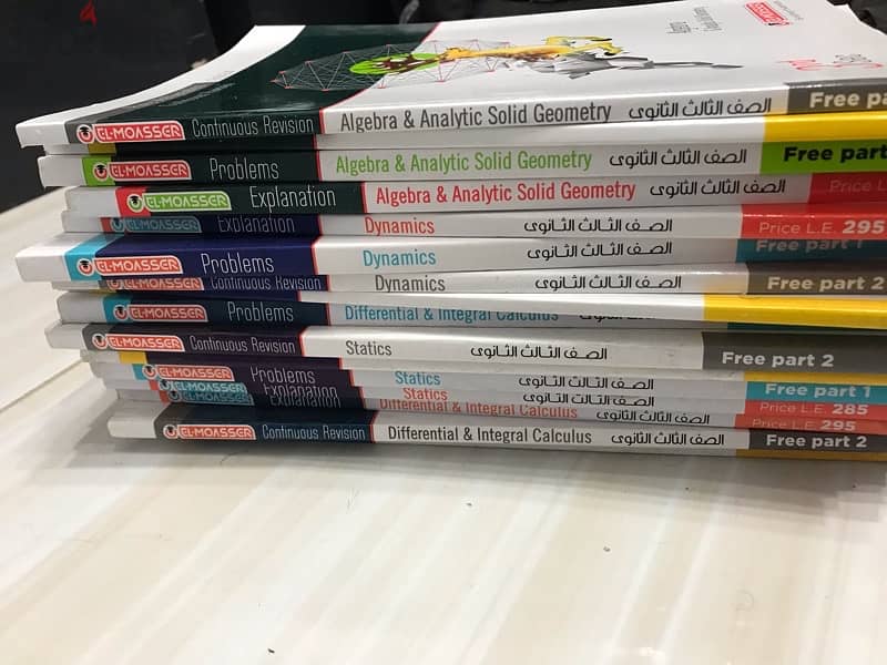 جميع كتب ثانويه عامه ٢٠٢٤ لغات علمي رياضه 2