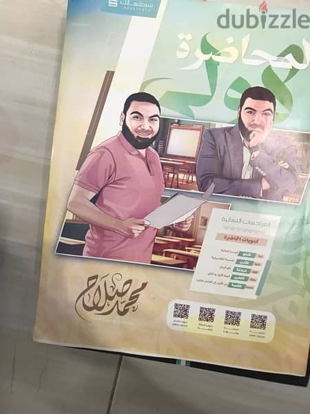 جميع كتب ثانويه عامه ٢٠٢٤ لغات علمي رياضه 11