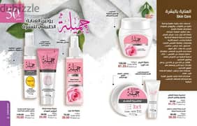 عطور برفانات