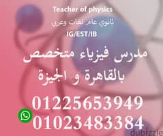 مدرس فيزياء خبير ثانويه عامه وجامعات ومناهج دوليه مستر ايمن