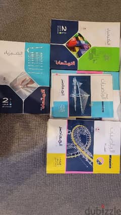 كتب خارجيه 2 ثانوي