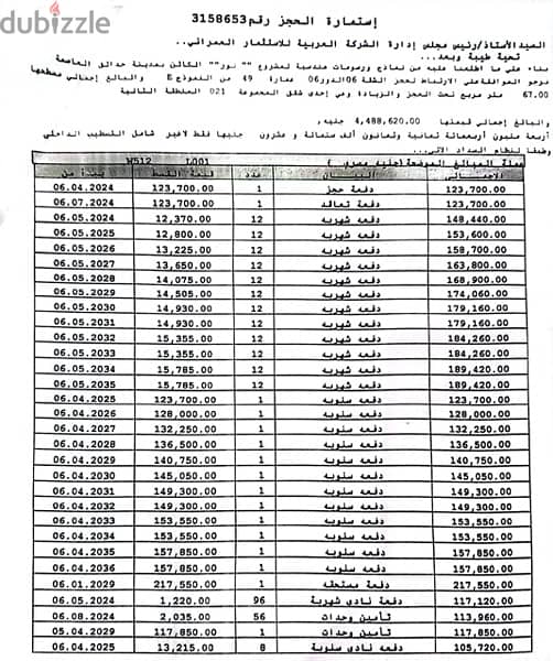 مدينة نور طلعت مصطفي اول مدينة ذكية، بحري صريح 67 متر دور متكرر 5