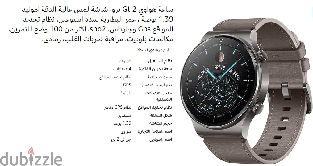 Huawei Watch GT2 Pro ساعة هواوى GT2 برو 3