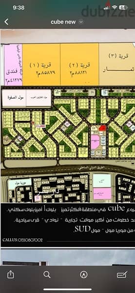 استلم فوري شقة ١٣٧ م من المالك بجوار الخدمات دورمتكرر في دمياط الجديدة 2