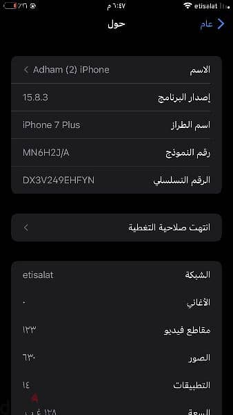 ايفون 7بلس ١٢٨g 1