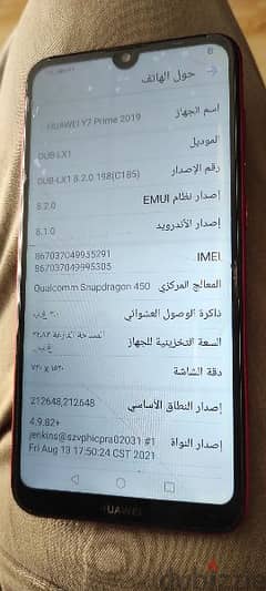 للبدل فقط هواي y 7 بريم 2019 بالعلبه 0